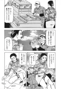 [Furuta kazuya] Jukujo no taiken otto niha naisho