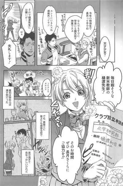 Manga Bangaichi 2010-10