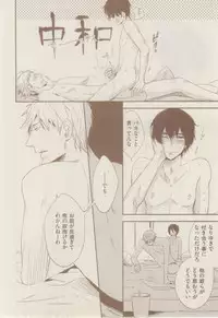 ボーイズキャピ! 2015-02