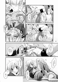 [Digital Lover] DL-RO Soushuuhen 3 (Ragnarok Online)