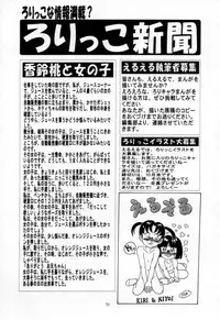 (C60) [Momo no Tsubomi (Various)] Eru Eru 15 (Various)