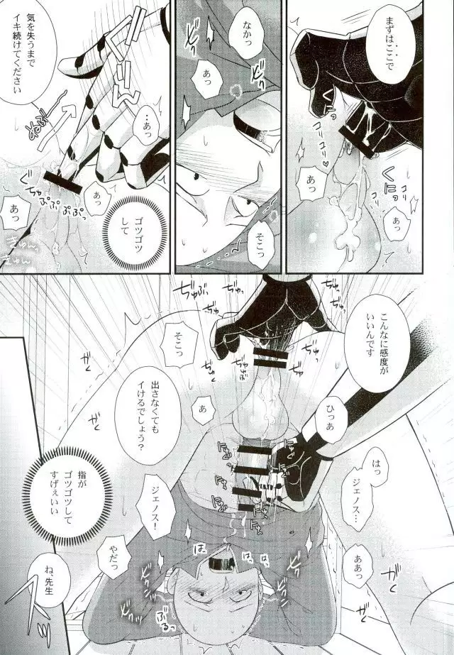 Sora mo Tobenai Boku dakedo