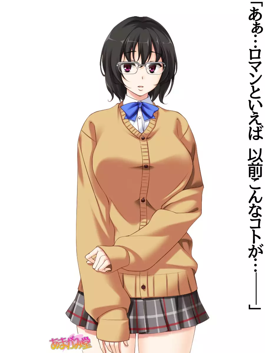 Jimiko-san Dai 2-bu Ch. 1-6.8