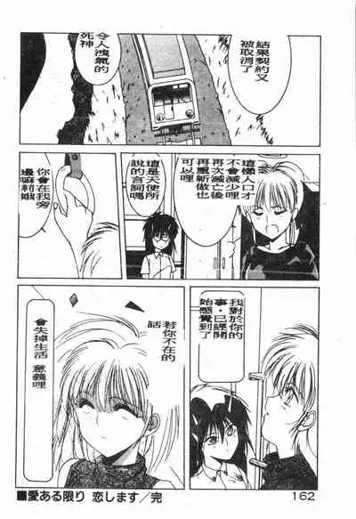 -Demo I Desu Suki Damon