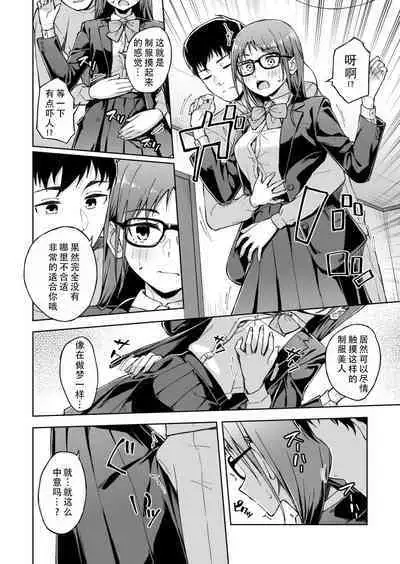 Hitohada Friend 4 | 肌肤相亲之友 4