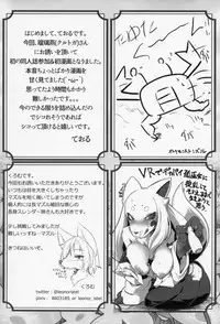 (C91) [Kimuchi-tei (Various)] Kitsunee-san 2