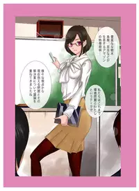 [Fuuga] M-kko Roshutsu ~ Mitsukareba Nikubenki ~ 2