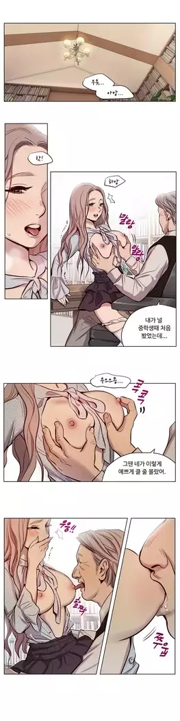 Atonement Camp Ch.0-28