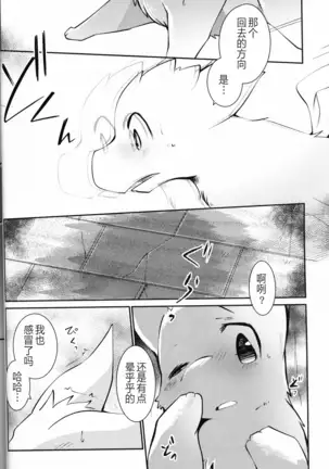 Kimi no Iro o Kanjitai! | 欲感君色!