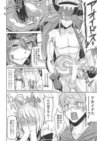 (C94) [ZIGZAG (Hirno)] Nennensaisai Okurete Kitari (Granblue Fantasy)