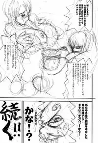 (SC22) [Youkai Tamanokoshi (CHIRO)] The Silent seA (One Piece)