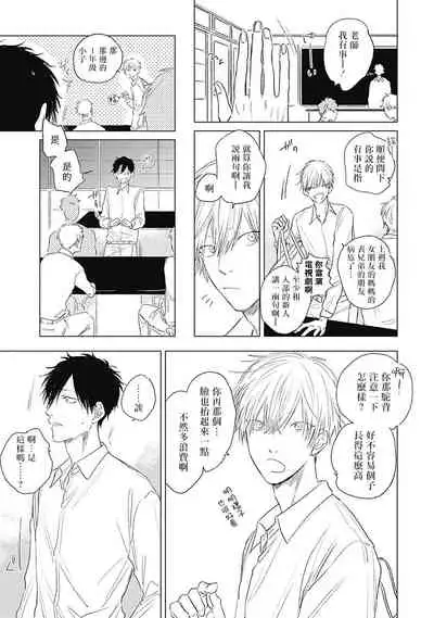 Houkago no Ghost | 放课后的幽灵 Ch. 1-5