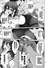 (C89) [Nijigen Shoujo (Nizimoto Hirok)] NANAX (Kantai Collection -KanColle-) [Chinese] [无毒汉化组]
