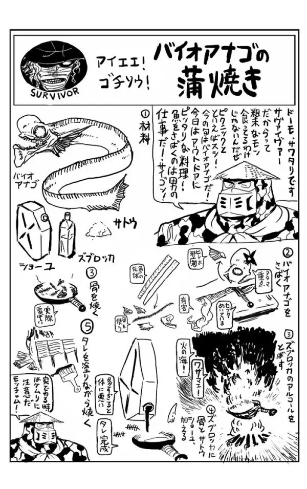 Ninja Slayer Novel Character Design Collection