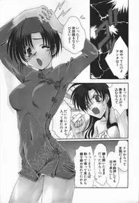 [Kurokawa Mio] Love Chira