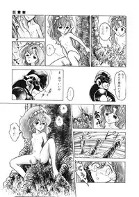 [Chimi Morio] Cross Fire