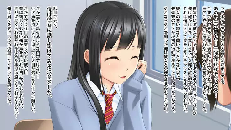 Akogare no Kanojo ga Enkou!? Takane no Hana o Katta Ore.