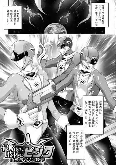 Kegare Yashiro no Otometachi