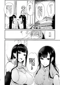 (C92) [Pochi-Goya. (Pochi.)] Ane Naru Mono Zenshuu 1 (Ane Naru Mono)