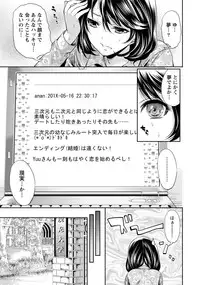 [Miyahara Ayumu] Kareshi Nante Iranai kedo Ecchi ga Shitai!