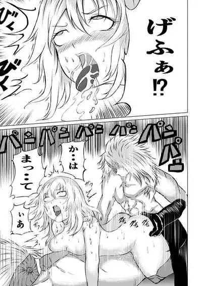 [Aries (里見)] 賞金稼ぎローズの敗北