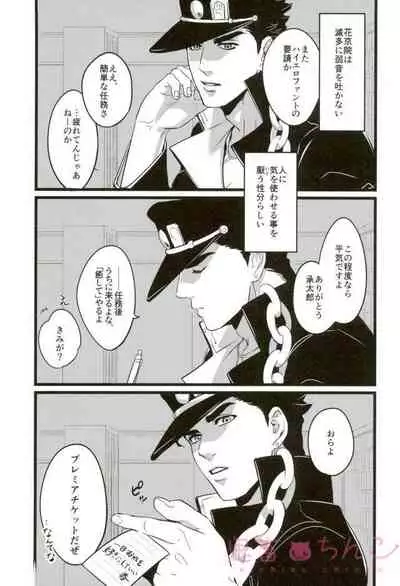 Ore o Ichinichi Suki ni Shite Ii-ken