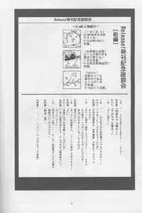 (C54) [SLAMP (Various)] Release! (Cardcaptor Sakura)