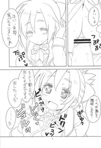 (COMIC1☆7) [BlueMage (Aoi Manabu)] Class-nai Hierarchy (GJ-bu)