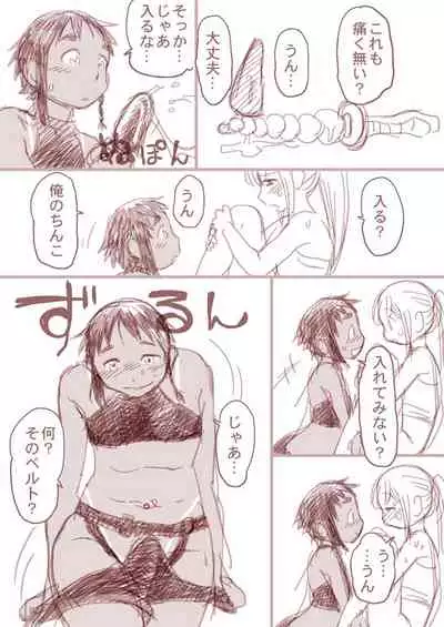 [Horihone Saizou] Boku to Ore / Trap and Sissy [Digital]