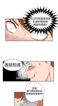 [肆壹零]Dream Girl Ch.1~5 [Chinese]中文