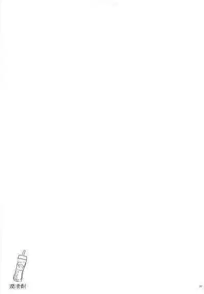 Geiger counter Kanzenban