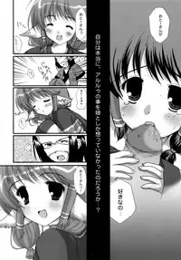 (C62) [PINK CHUCHU (Mikeou)] Shinrabanshou (Utawarerumono)