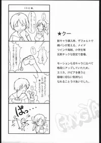 (C68) [Mugichoco Club (Various)] Berry Berry Affectionately (Various)