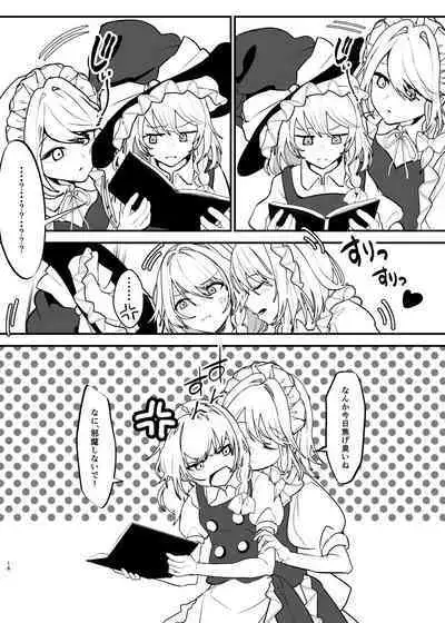 Marisa ga Sakuya ni Sekuhara Sareru Hon