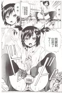 [Gekka Saeki] Ananie Idol | 玩弄菊穴的女明星 [Chinese]