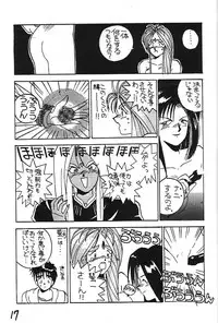 (C43) [Kaishaku (Harakirimantarou)] Fuji-to tarou kojin-shi (Aa! Megami-sama!, You Are Under Arrest)