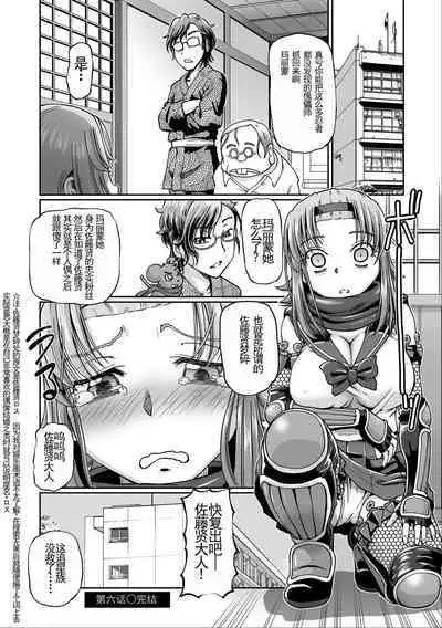 JK Ninja Marimo Ninpouchou - Big Tits Ninja MARIMO Nimbas Chapter | JK忍者玛丽蒙忍法帖