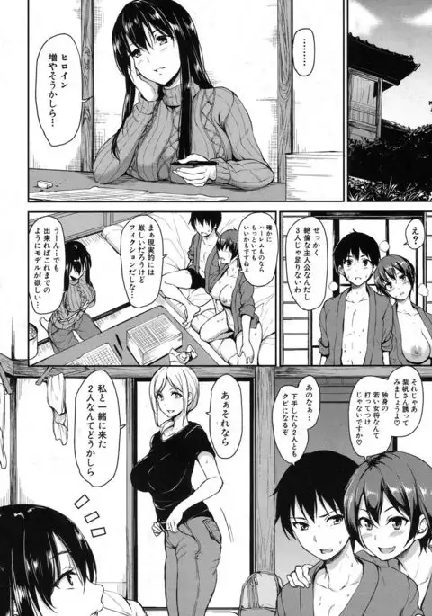 Yukemuri Harem Monogatari Ch.1-3