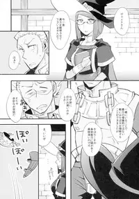 (Mimiket 29) [Plott (Ryuuna)] Koukishin no Enchousen (Fire Emblem Awakening)