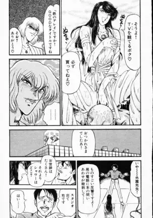 -Murasaki Tenshi wa Gokigen na Name Vol.1