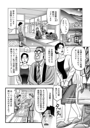 Netorare Jukubo no Tsuyameki