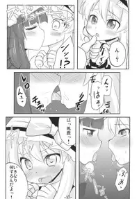 (C77) [Garakuta TEIKOKU (Kou)] Memory of Junk (Touhou Project)