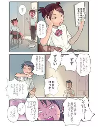 (C75) [Orange Bullet (Hanainu)] Orange 13