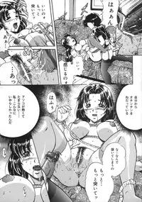 [Shizuki Shinra] Oshioki - Punishment