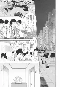 [Hiyama Shuri] Koi to Kahanshin / Love And Desire