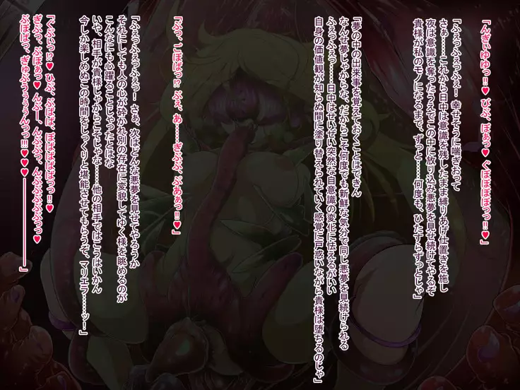 Hero Rengou Sennou Kanraku no Wana ~Battle Sister Hen~