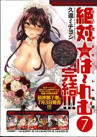 [Kuon Michiyoshi] Zettai ☆ Harem QUEENS Ch.1-2
