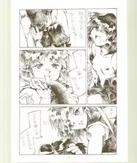 [Kansai Kemono Rengou] Toukyou Meibutsu Hiyoko Manjyuu (Various)