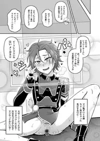 [Wawomidasu (Kyawashuku)] WiTH no Tomochin Pakorikai (Idol Time PriPara) [Digital]