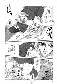 [Ruka Hikaru] Ayu ni Omakase